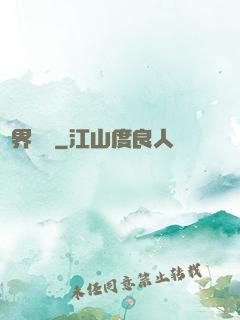萬界農場