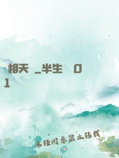 萬相天師