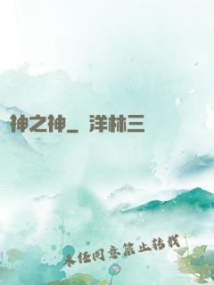 萬神之神