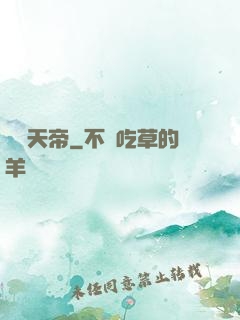 萬蠱天帝