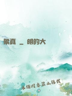 萬象真經