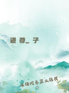 萬道劍尊