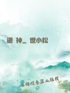 萬道殺神