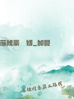 落魄豪門贅婿