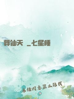 葬仙天書