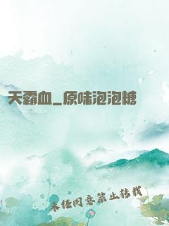 蒼天霸血
