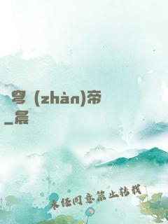 蒼穹戰(zhàn)帝