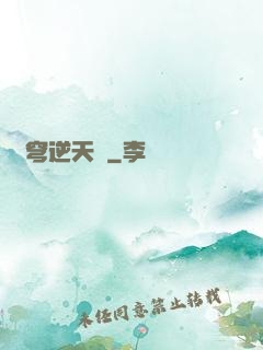 蒼穹逆天劍