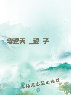 蒼穹逆天劍