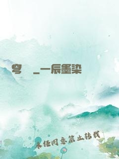 蒼穹龍騎