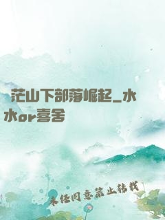 蒼茫山下部落崛起