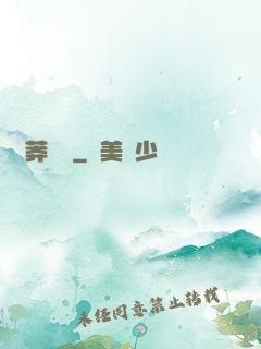 蒼莽傳說
