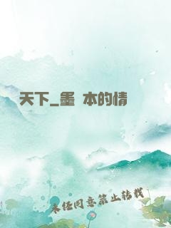 蒼靈天下