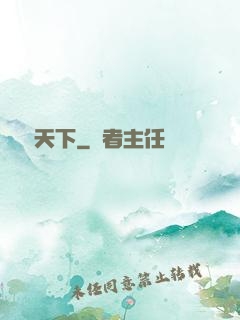 蒼靈天下