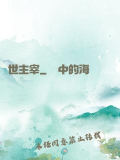 蓋世主宰