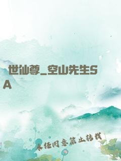 蓋世仙尊