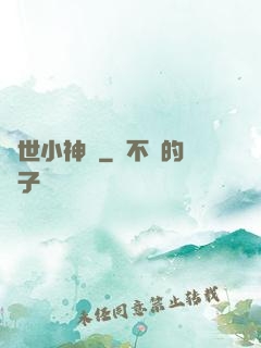 蓋世小神農