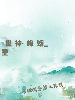 蓋世戰神-巔峰贅婿