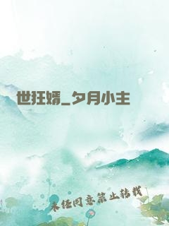 蓋世狂婿