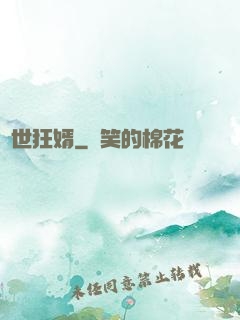 蓋世狂婿