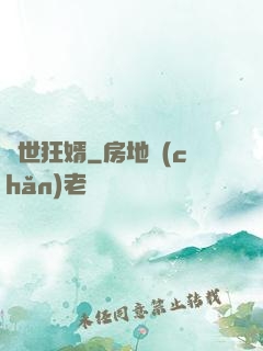 蓋世狂婿