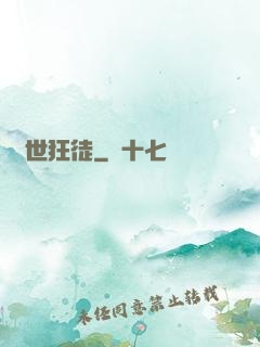 蓋世狂徒