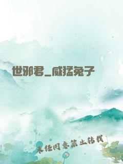 蓋世邪君
