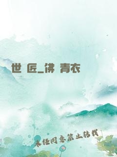 蓋世鐵匠
