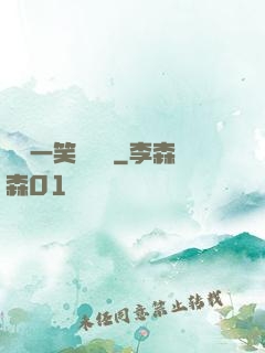 薔薔一笑難歡離