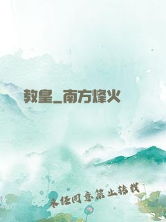 藍領教皇