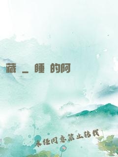 藏鋒