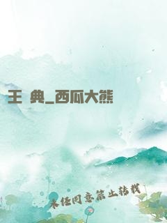 藥王寶典