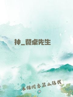 藥神
