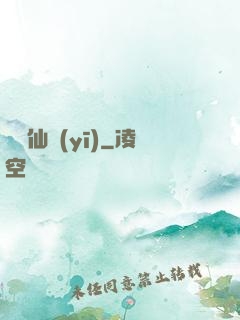 藥門仙醫(yī)