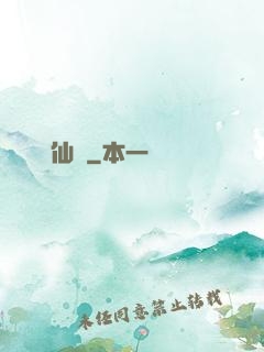 藥門仙醫