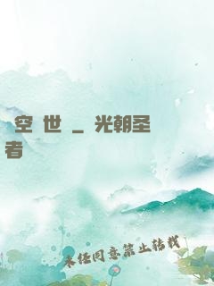 虛空創世紀