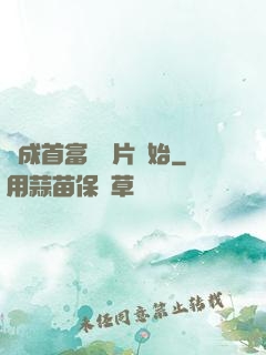 虧成首富從爛片開始