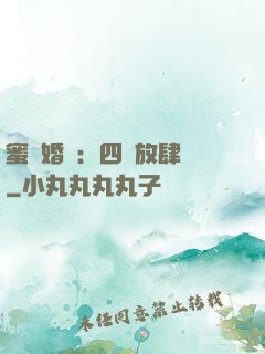 蜜寵婚約：四爺放肆寵