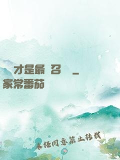 螞蟻才是最強召喚獸