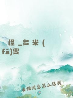 蟲嶺怪談