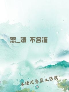 蟲怒