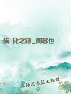 蟲族進化之路