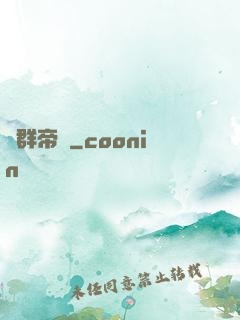 蟲群帝國