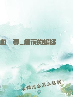 血脈劍尊