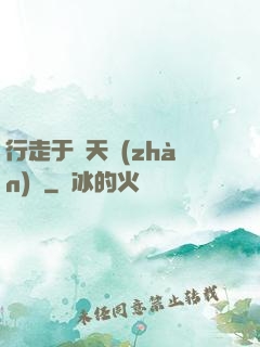 行走于諸天戰(zhàn)場