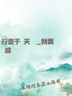 行走于諸天戰場