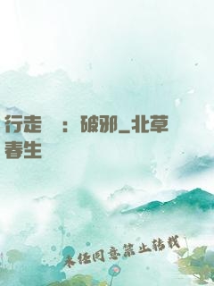 行走陰陽：破邪