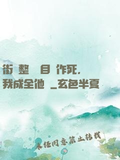街頭整蠱節目組作死，我成全他們