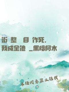 街頭整蠱節目組作死，我成全他們