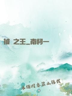 被動之王